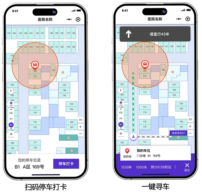 无忧精准定位导航 安卓版 操作教程 步骤图