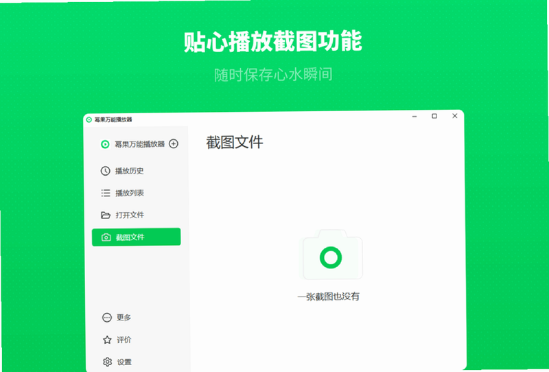 幂果优选 安卓版 功能介绍 界面预览