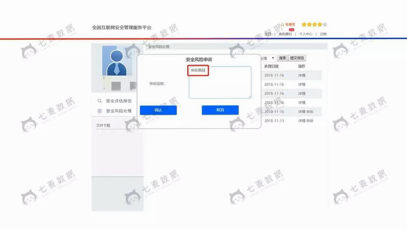 钥记启 安卓版 安全评测报告