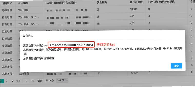 钥记启 安卓版 界面操作指南