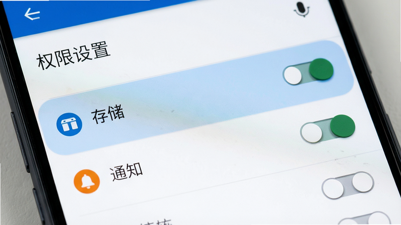 主体为安卓手机设置界面特写,显示权限管理列表,高亮显示“存储”和“通知”权限,布局清晰,风格写实UI设计,细节展示开关状态,画质高清,干净,文字内容包含