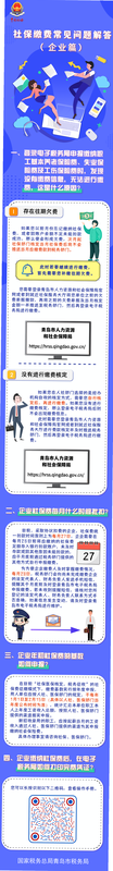社保一站办 安卓版 常见问题解答