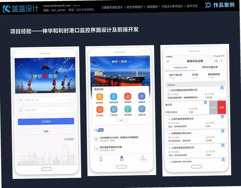 潮讯盈脉 安卓版 功能界面截图