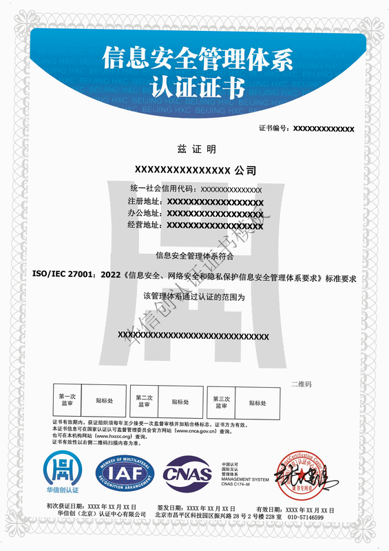 潮讯盈脉 安卓版 安全认证证书展示