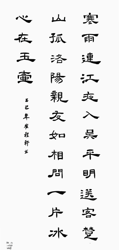 墨华书法 安卓版 传统书法对比