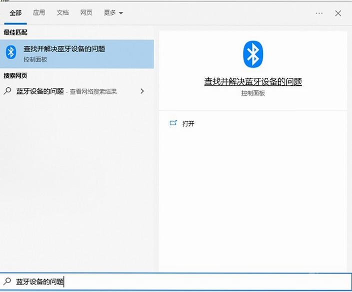蓝牙连接大师 安卓版 常见问题解决