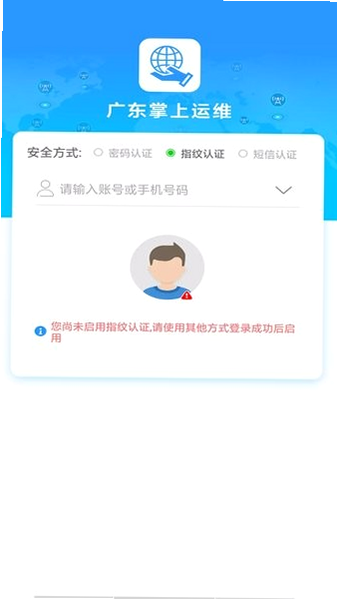掌上运输 安卓版 设置界面 权限管理