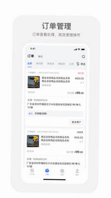 蓝师傅商户版安卓版 系统要求 权限设置
