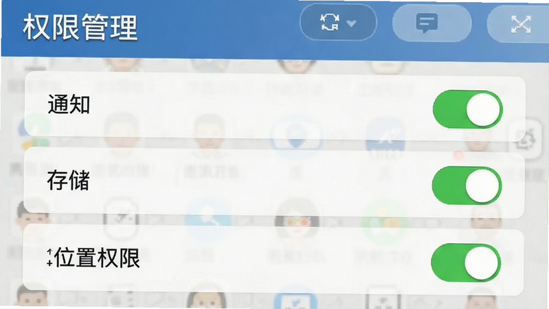 展示蓝师傅商户版权限设置界面,主体为开关列表,包含通知、存储、位置权限,布局为垂直排列,排版简洁,风格系统原生UI,细节显示开关状态,画质清晰,文字“权限管理”