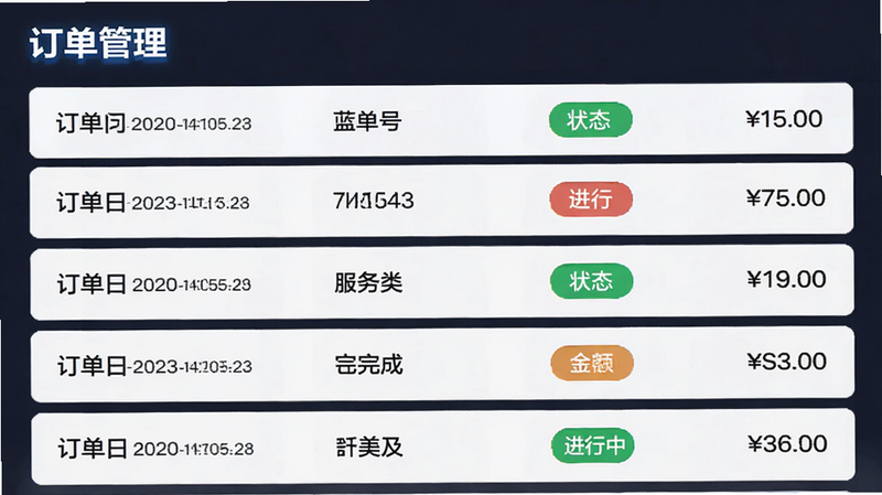 展示蓝师傅商户版订单列表页面,主体为列表项,包含订单编号、服务类型、状态标签(进行中/已完成),布局为垂直滚动列表,排版整齐,风格简约商务,细节显示时间戳与金额,画质清晰,文字“订单管理”高亮