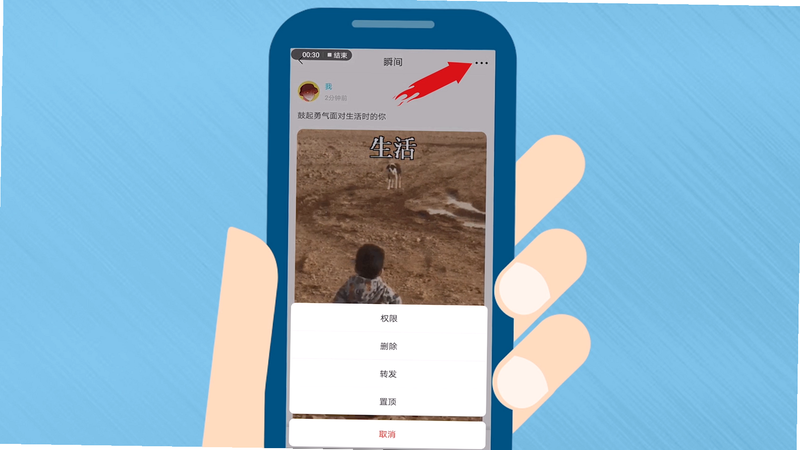 阑珊处 安卓版 卸载教程 步骤图