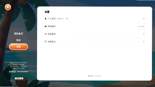 高豆豆 安卓版 操作界面 功能演示