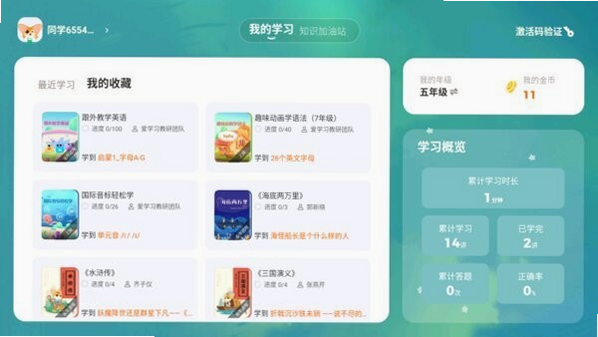 高豆豆 安卓版 家长反馈 使用评价