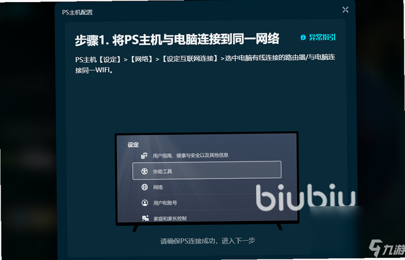 澳普旅游 安卓版 常见问题 解决 闪退 卡顿