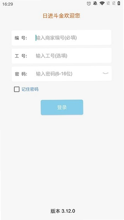 老板管理日进斗金 安卓版 功能界面