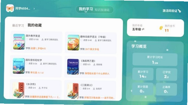 高豆豆 安卓版 功能界面预览