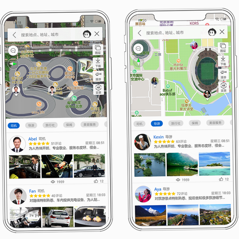 阑珊处 安卓版 社交功能 演示图