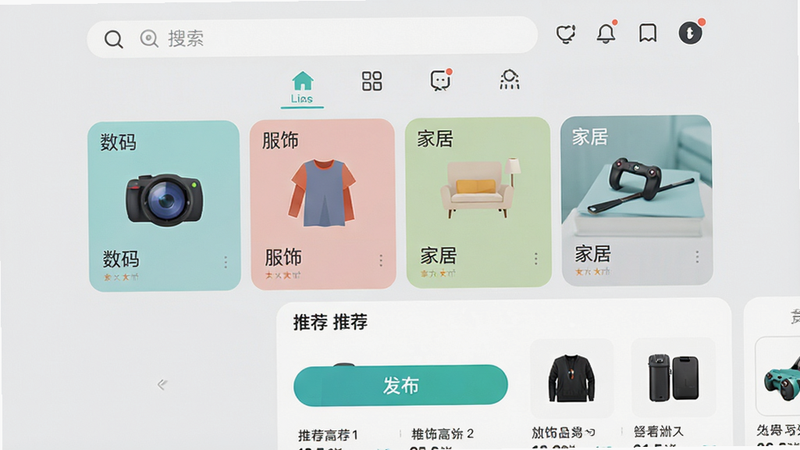 转手二手交易APP主界面预览,扁平化设计风格,顶部显示搜索栏和导航图标,中间区域展示“数码”、“服饰”、“家居”等分类网格,底部为发布按钮和推荐商品列表,背景为浅灰色,色彩清新,4k高清,无水印,干净排版