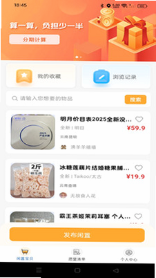 转手二手交易 安卓版 用户评价 截图