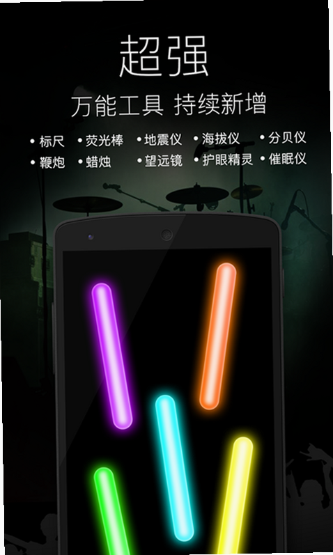 简用轻携手电筒 安卓版 安装教程 步骤图