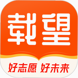 载望志愿 安卓版 免费功能