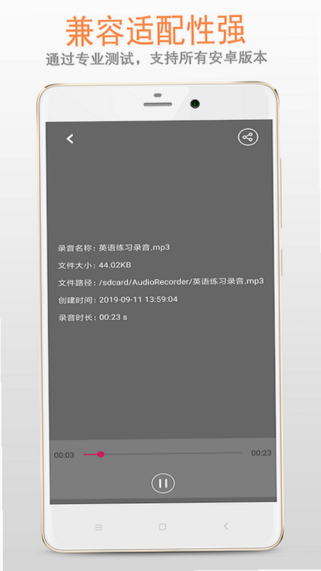录音精转存享工具集 安卓版 用户评价截图