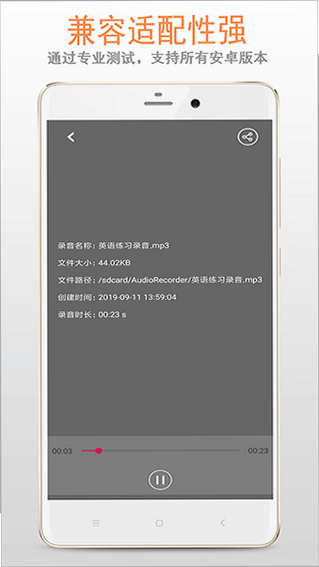 录音精转存享工具集 安卓版 功能界面展示