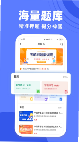 萨恩课堂 安卓版 功能界面 高清截图