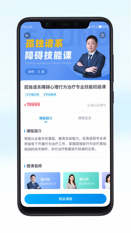 萨恩课堂 安卓版 用户评价 好评截图