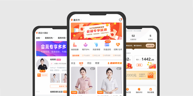 红牌到家上门按摩 安卓版 安全认证 技师审核