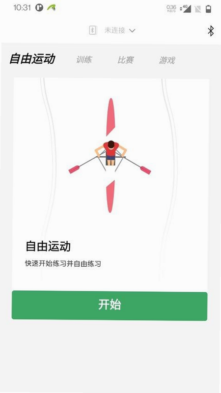 力玄运动 安卓版 系统要求 截图