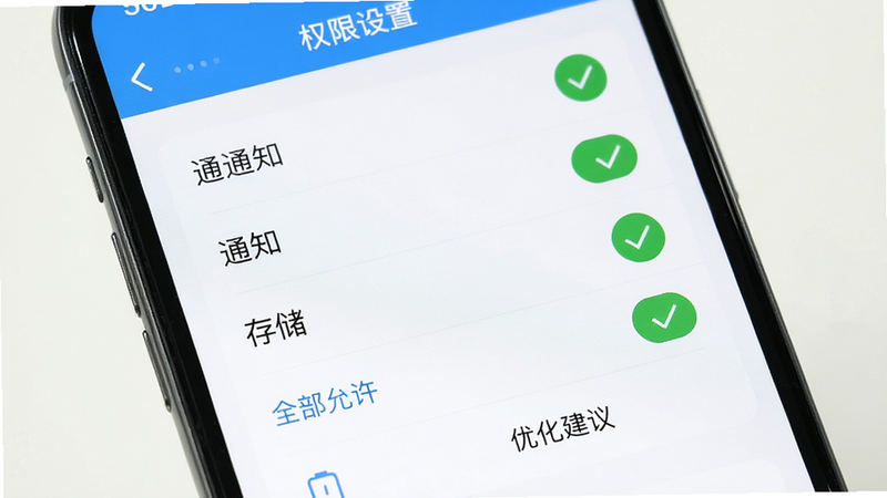 手机屏幕显示小兔驾考设置界面,主体为权限管理列表,布局清晰列出通知、存储、电池等选项,风格简洁现代,细节处用绿色对勾表示权限已开启,画质清晰,干净,无多余元素,界面文字显示“权限设置”、“全部允许”、“优化建议”,色调明亮,强调配置的正确性