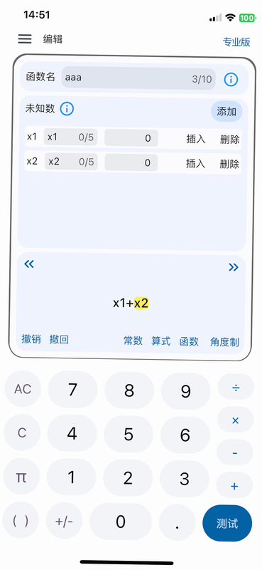 普适多场景计算器 安卓版 历史记录功能界面 预览