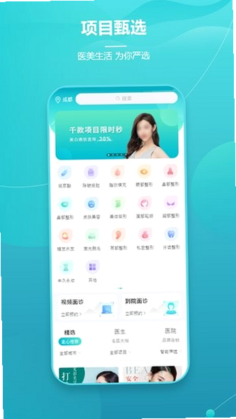 爱思特本颜 安卓版 使用教程 界面截图