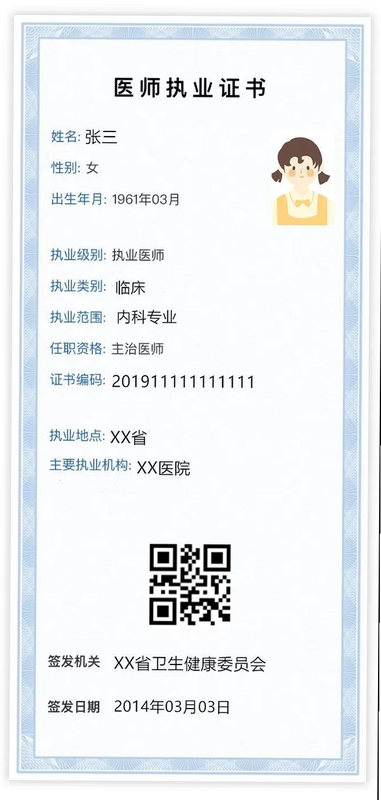 爱思特本颜 安卓版 医生资质 认证截图