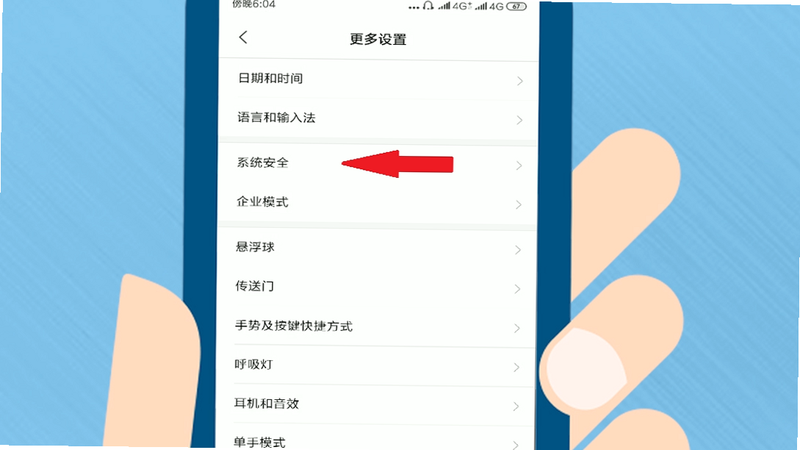 菜洋洋 安卓版 权限设置教程