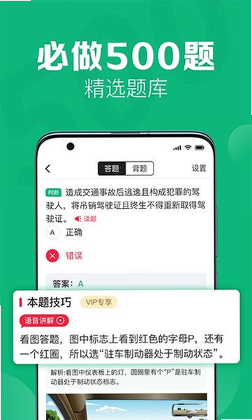 51车驾考 安卓版 模拟考试 流程
