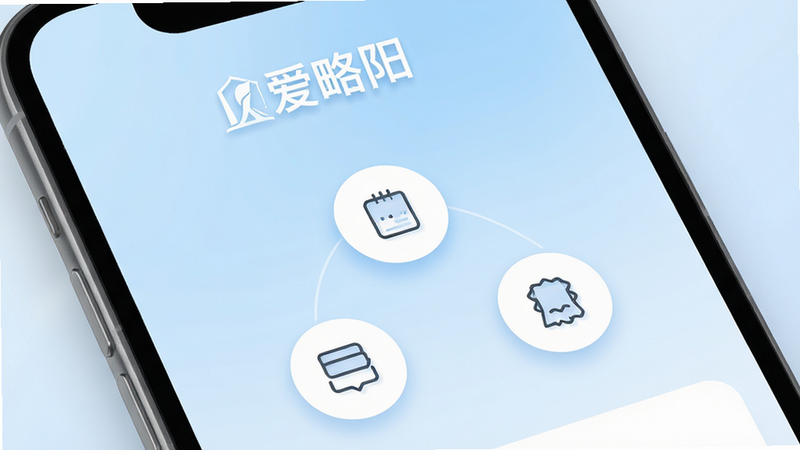 画面主体为手机屏幕特写,展示“爱略阳”APP的主界面,背景为柔和的浅蓝色渐变,顶部清晰显示“爱略阳”文字Logo,界面布局简洁,三个核心功能图标呈三角形排列,图标风格为扁平化线性设计,整体排版留白充足,风格现代简约,细节处有柔和的光影效果,画质8k高清,干净无多余元素,UI界面设计展示