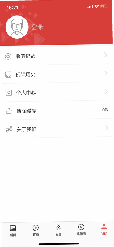 爱略阳 安卓版 常见问题 故障排除
