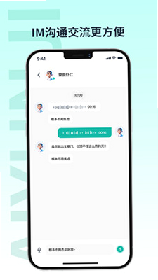 爱云集 安卓版 功能界面 预览图
