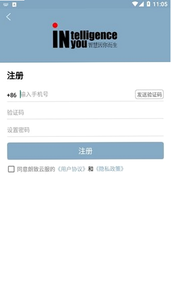 朗致云服 安卓版 操作界面 预览