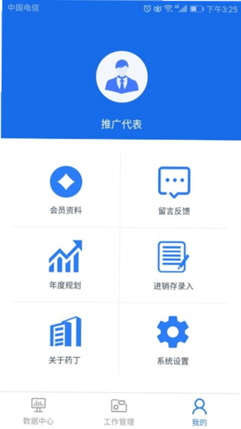 药丁 安卓版 操作界面 细节图
