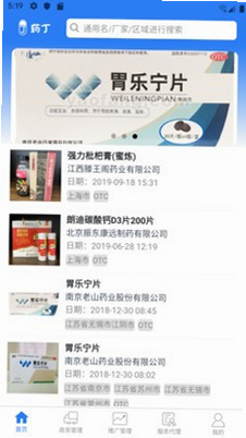 药丁 安卓版 平台介绍 截图