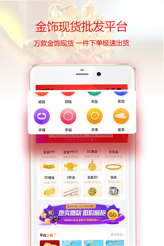 找金 安卓版 操作界面 详情
