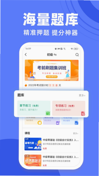 萨恩课堂 安卓版 用户评价 可靠性 截图