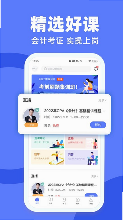 萨恩课堂 安卓版 系统要求 兼容性测试图