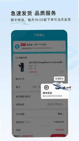 e看牙商城 安卓版 价格对比示例