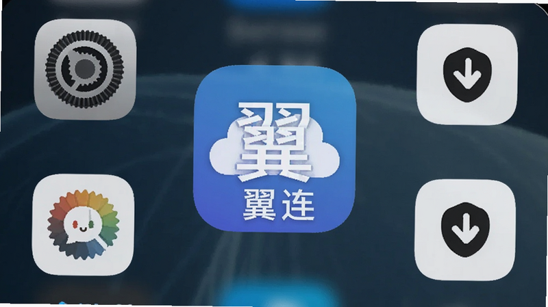 手机桌面背景,显示“翼连”App图标,周围有设置图标和权限图标,风格简洁,布局清晰,细节真实,高清无噪点