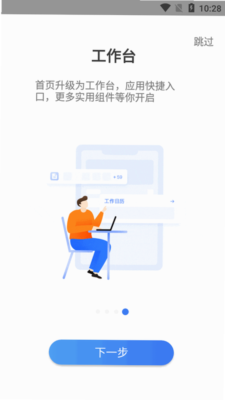 翼连 安卓版 操作界面 高清