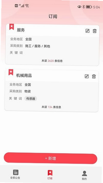 犀维e讯 安卓版 安全认证标识